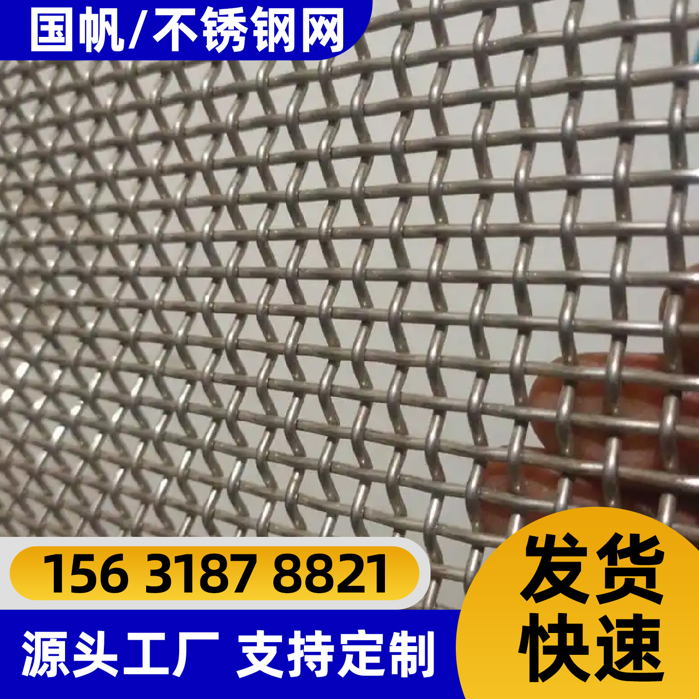 白银市过滤网不锈钢轧花网 - 一站式服务