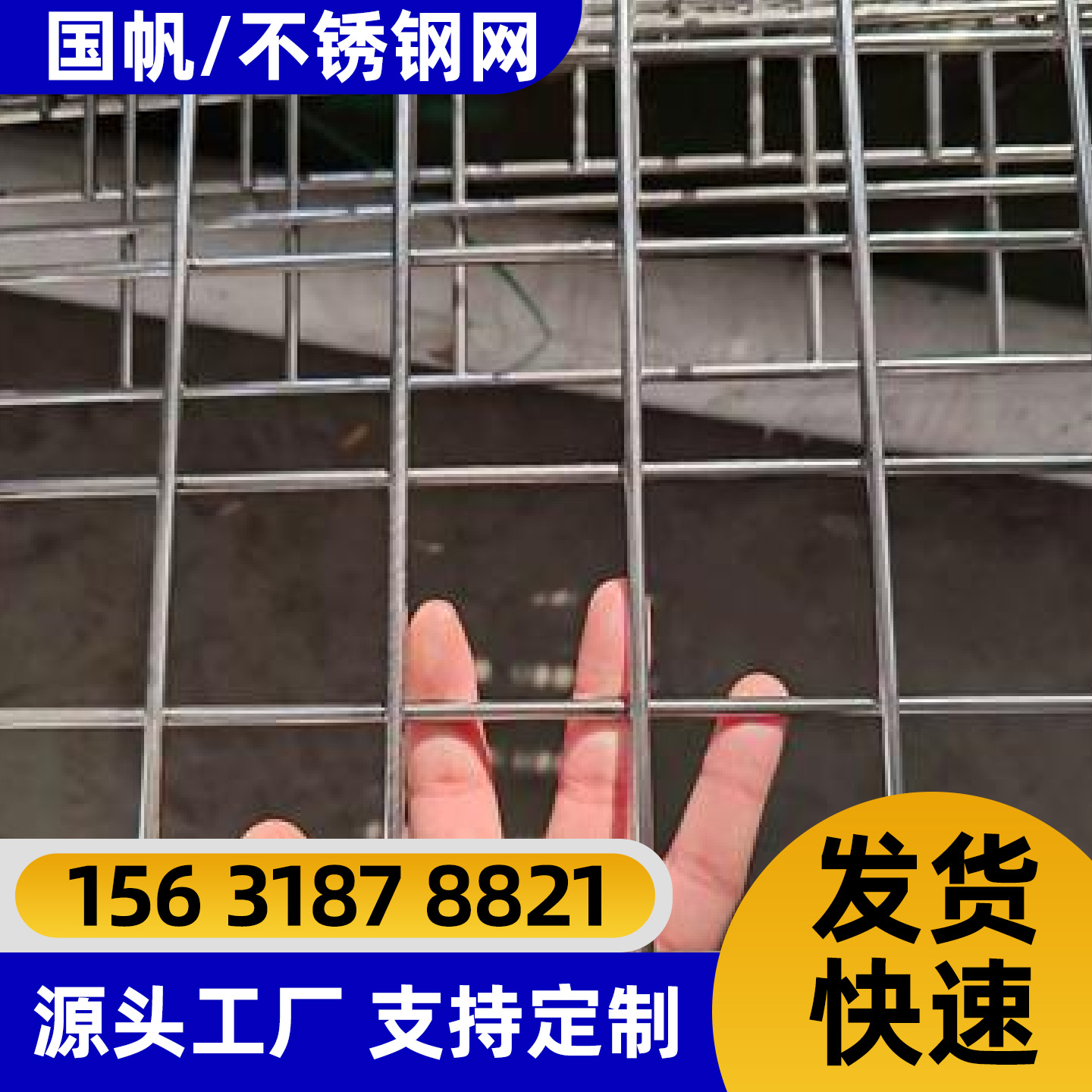 白银市护栏网不锈钢网片 - 一站式服务