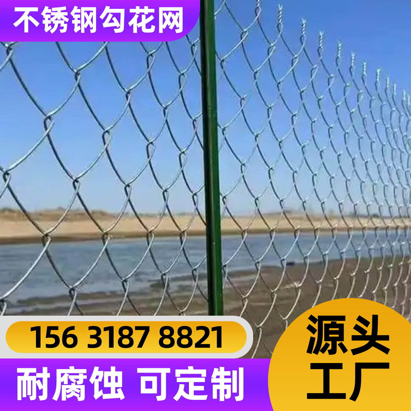 白银市围栏网防护网 - 价格