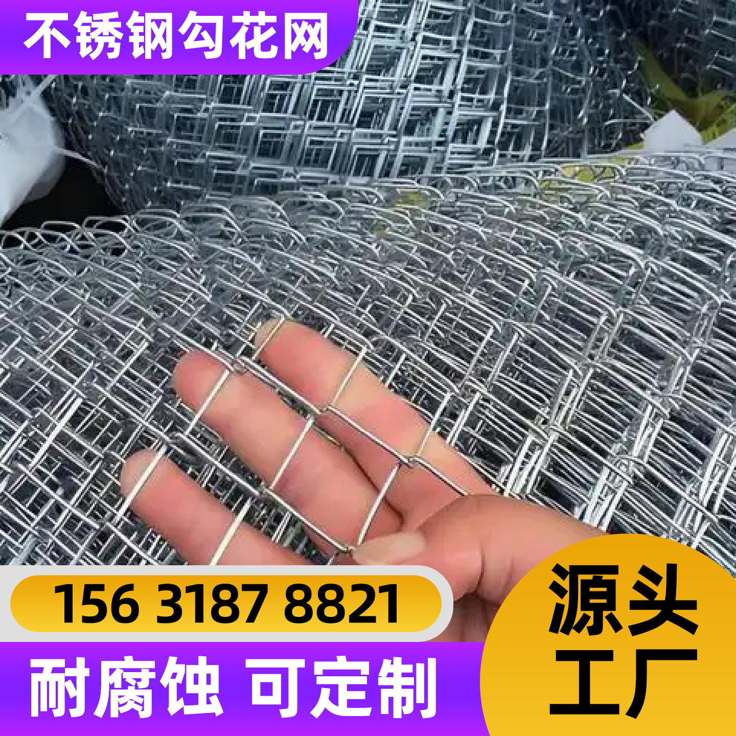 白银市护栏网不锈钢轧花网 - 哪里好