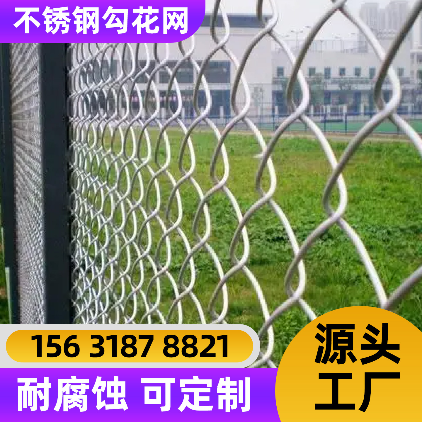 白银市勾花网护栏网 - 一站式服务